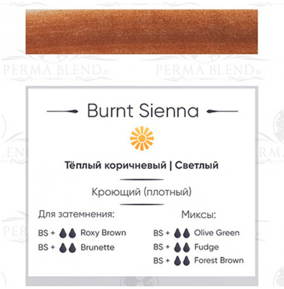Perma Blend - Burnt Sienna