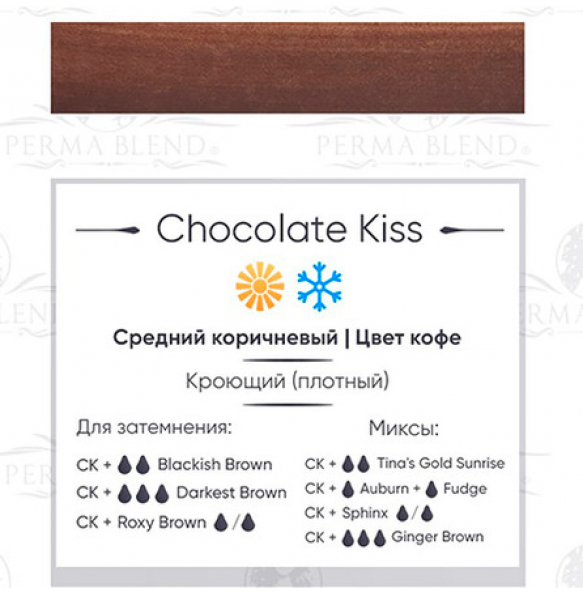 Perma Blend - Chocolate Kiss Perma Blend - Chocolate Kiss