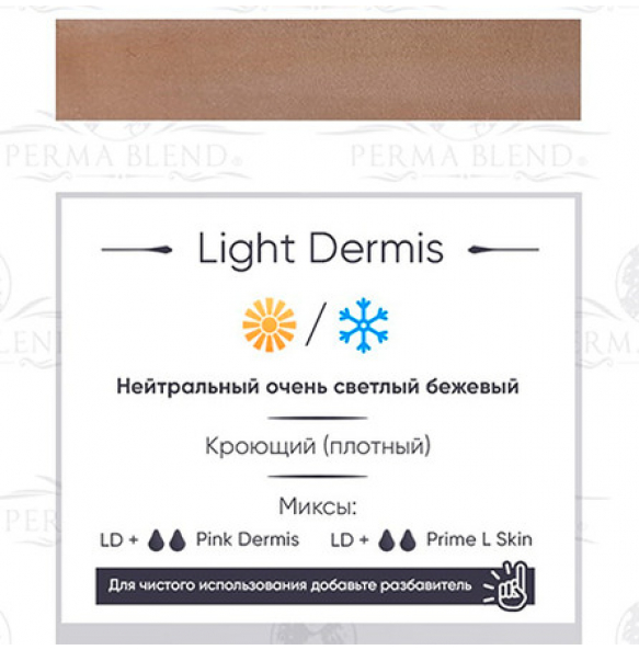 Perma Blend - Light Dermis Perma Blend - Light Dermis