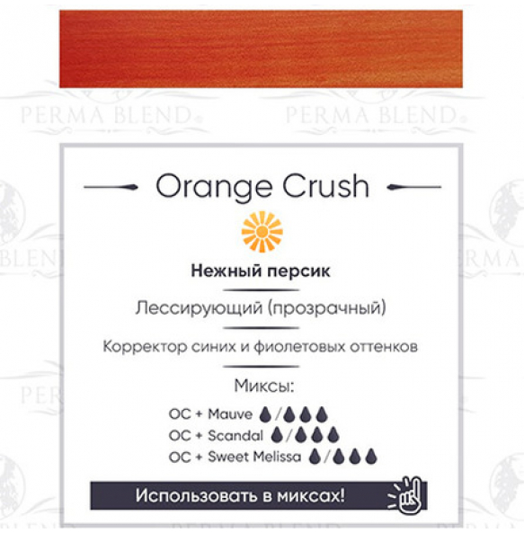 Perma Blend - Orange Crush Perma Blend - Orange Crush