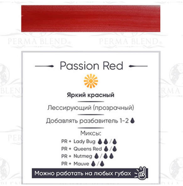 Perma Blend - Passion Red Perma Blend - Passion Red