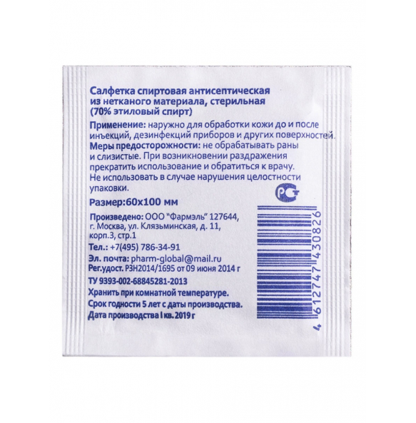 Салфетка спиртовая Фармэль 60*100 мм (1 шт.)