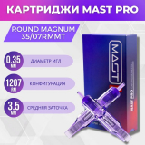 MAST - Round Magnum 0.35/07RMMT - 20 шт