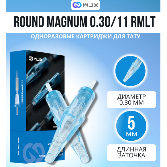 WJX - ROUND MAGNUM - 10/11RMLT - 20 шт