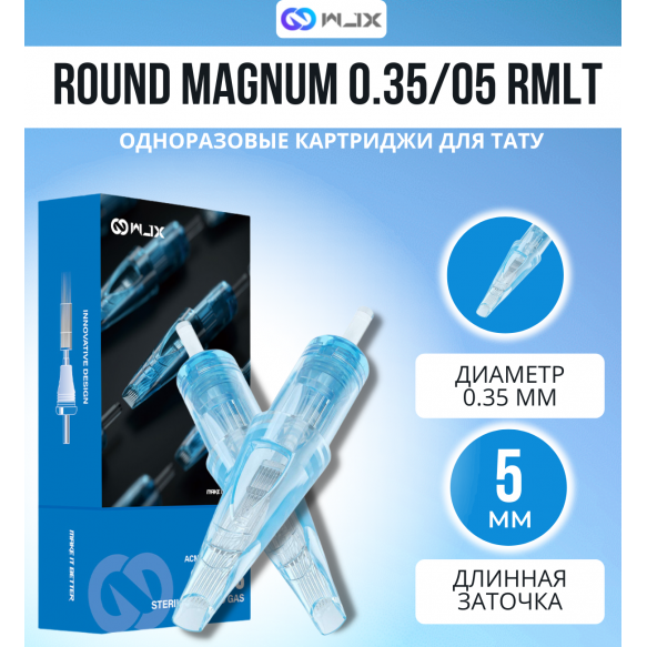 WJX - ROUND MAGNUM - 12/05RMLT - 20 шт