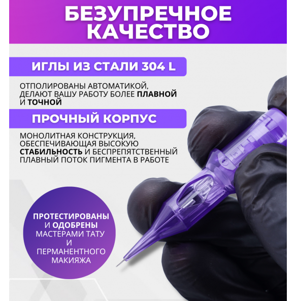 MAST - Round Liner 0.35/03RLLT - 20 шт MAST - Round Liner 0.35/03RLLT - 20 шт