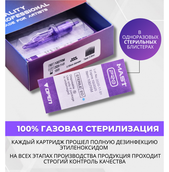 MAST - Round Magnum 0.30/25RMMT - 20 шт MAST - Round Magnum 0.30/25RMMT - 20 шт