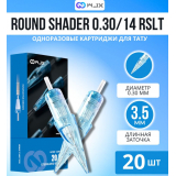 WJX - ROUND SHADER - 10/14RS - 20 шт