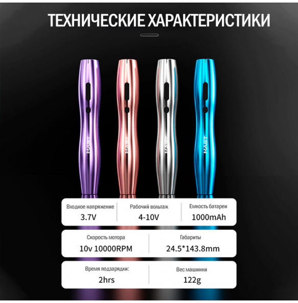 Роторная машинка MAST P20 Permanent with 2.5mm Stroke (Pink) Роторная машинка MAST P20 Permanent with 2.5mm Stroke (Pink)